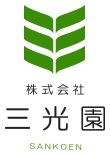 株式会社三光園｜大分の外構・リフォーム・エクステリア・造園